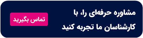 بنر تماس با ما