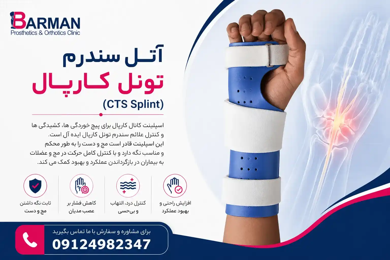 زمان مراجعه فوری به پزشک برای تونل کارپال